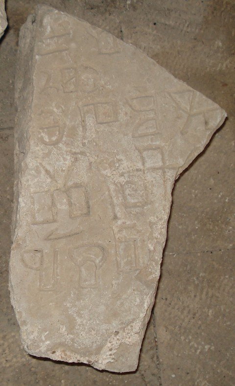 kameni ulomak
